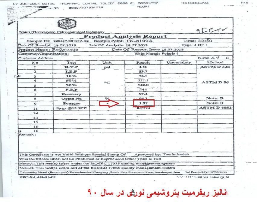 دروغ گوبلزی به سبک دلالان بنزین پاتیلی