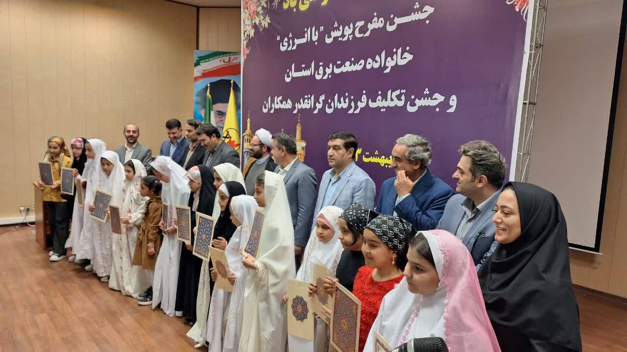 مشترکینی که در پویش ملی با انرژی با کد دستوری#۱۵۲۱* شرکت کرده و مصرف برق خود را کاهش دهند هدایای ارزشمند دریافت می کنند مشترکینی که در پویش ملی با انرژی با کد دستوری#۱۵۲۱* شرکت کرده و مصرف برق خود را کاهش دهند هدایای ارزشمند دریافت می کنند