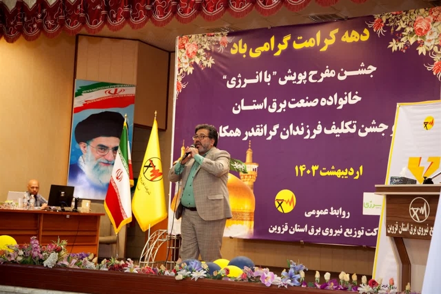 مشترکینی که در پویش ملی با انرژی با کد دستوری#۱۵۲۱* شرکت کرده و مصرف برق خود را کاهش دهند هدایای ارزشمند دریافت می کنند مشترکینی که در پویش ملی با انرژی با کد دستوری#۱۵۲۱* شرکت کرده و مصرف برق خود را کاهش دهند هدایای ارزشمند دریافت می کنند