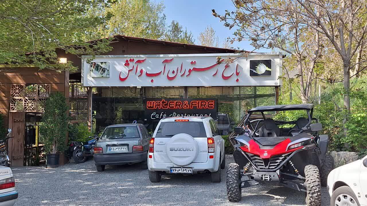 مجموعه پذیرایی آب و آتش مکانی آرام بخش برای مسافران و گردشگران مجموعه پذیرایی آب و آتش مکانی آرام بخش برای مسافران و گردشگران