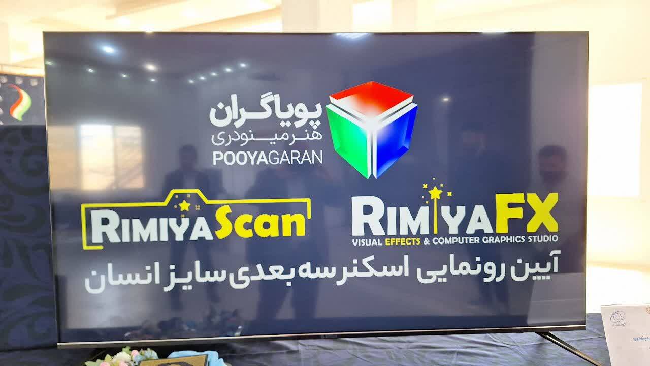 3 میلیون دلار صرفه جویی ارزی با طراحی و ساخت اسکنر سه بعدی توسط هنرمندان قزوینی‌