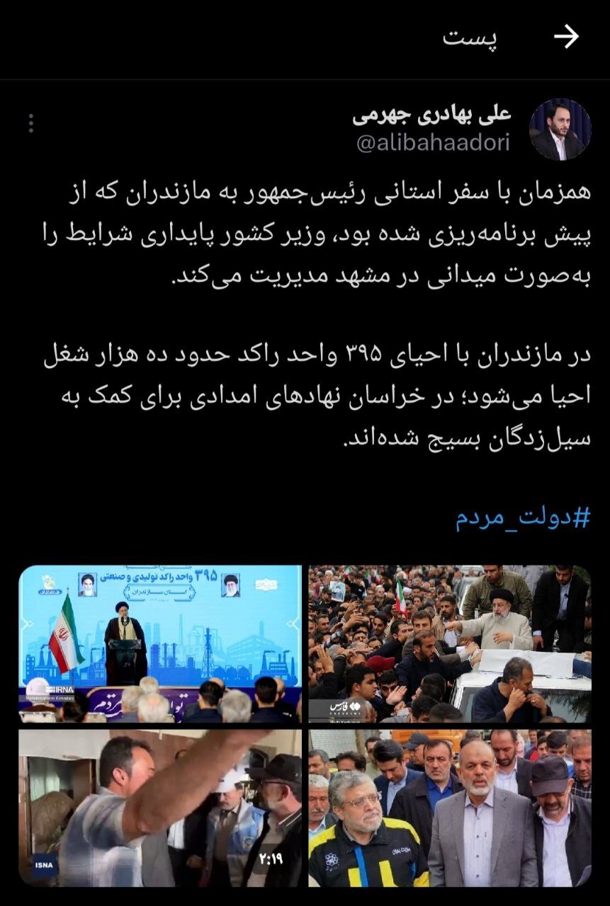 در مازندران ۳۹۵ واحد راکد احیا شد و در خراسان نهاد‌های امدادی برای کمک به سیل زدگان بسیج شدند