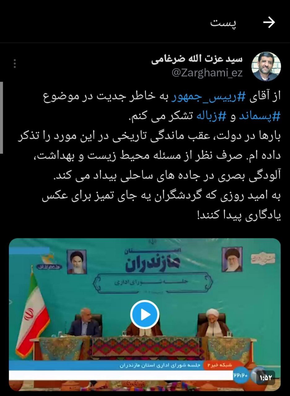 ضرغامی : از رییس جمهور به خاطر جدیت در موضوع پسماند و زباله تشکر می کنم