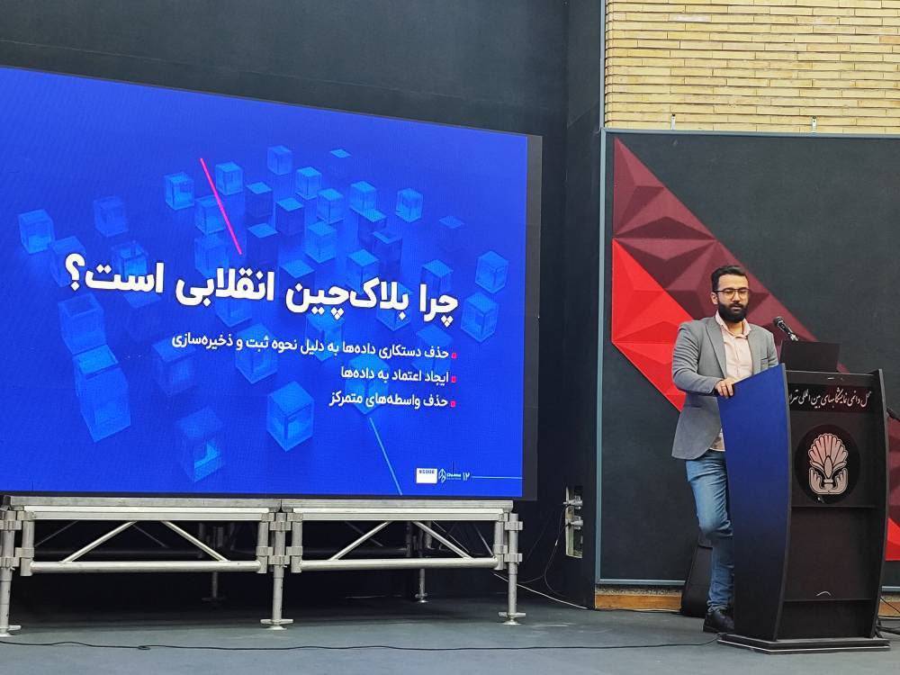 بلاکچین فرصتها و چالشهای نوظهور در سلامت بلاکچین فرصتها و چالشهای نوظهور در سلامت