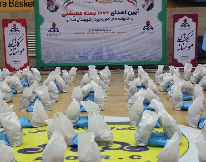 سومین مرحله مشارکت پالایشگاه آبادان در طرح کمک‌های مومنانه