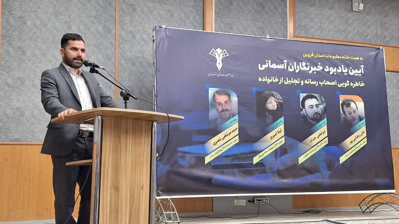 جایگاه والای رسانه ای استان قزوین مدیون پیش کسوتان و فعالان مخلص این عرصه است