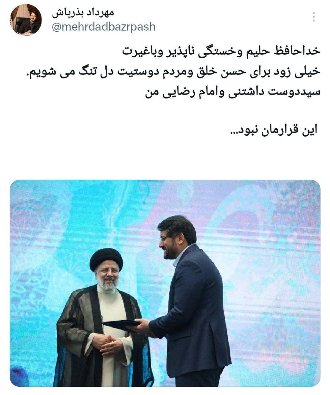 بذرپاش: این قرار ما نبود