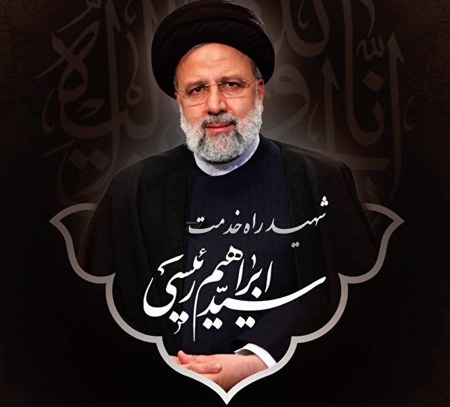 پیام تسلیت مدیرعامل آیگپ در پی شهادت رئیس جمهور