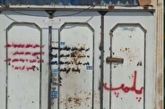 ۳ منزل به دلیل فروش مواد مخدر در بافت قدیم شیراز پلمپ شدند