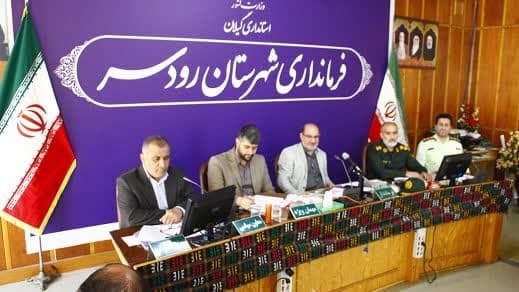فرماندار رودسر: کوتاهی در انجام وظایف عامل بحران است فرماندار رودسر: کوتاهی در انجام وظایف عامل بحران است