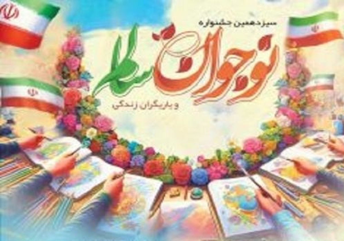 کسب رتبه اول آموزش و پرورش شهرستان بویراحمد در سیزدهمین جشنواره استانی نوجوان سالم