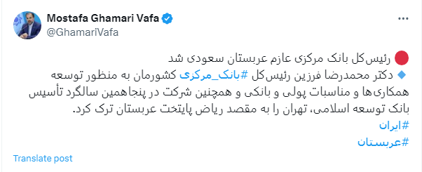 رئیس‌کل بانک مرکزی راهی عربستان شد