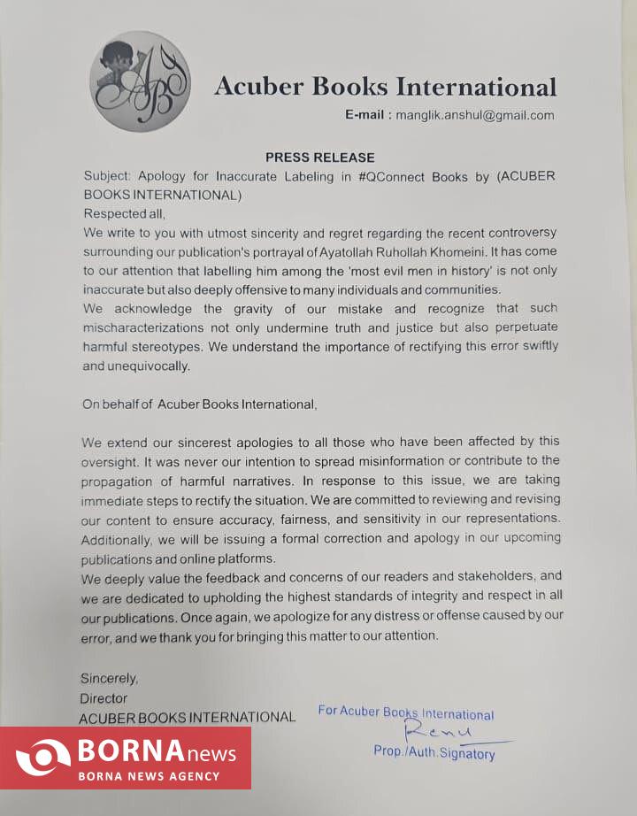 ناشر هندی کتاب توهین‌آمیز علیه امام خمینی عذرخواهی کرد