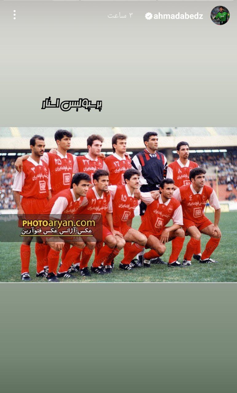 تصویر زیرخاکی و نوستالژی که احمدرضا عابدزاده منتشر کرد