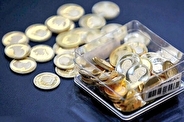 سکه های حراج مرکز مبادله ایران کاملا استاندارد بانک مرکزی است