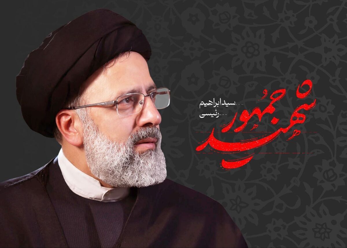 پیام تسلیت مسولان و دستگاههای اجرایی استان همدان در پی شهادت رئیس جمهور