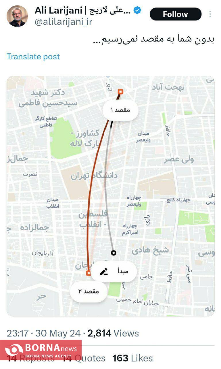 علی لاریجانی رسماً اعلام کاندیداتوری کرد