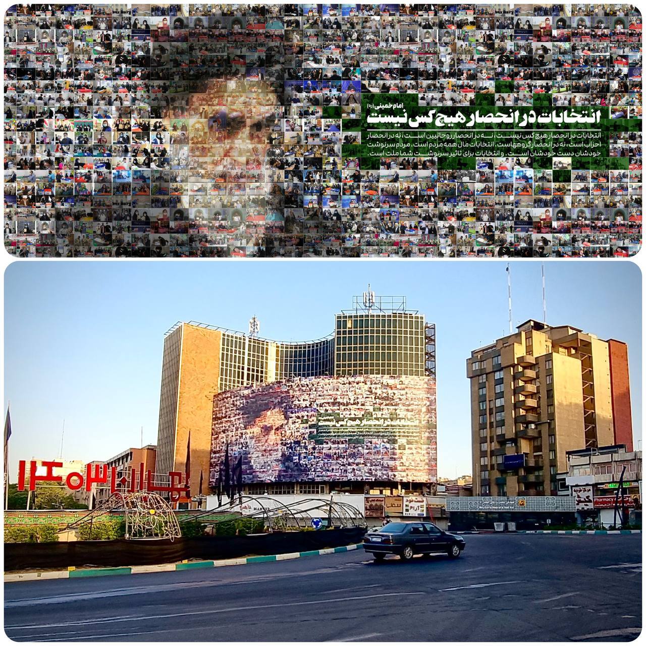 دیوارنگاره جدید میدان ولیعصر؛ «انتخابات در انحصار هیچکس نیست»