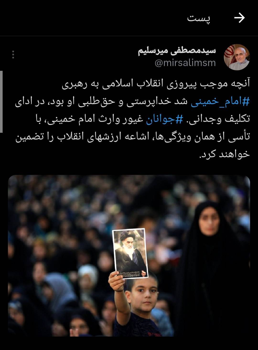 امام خمینی (ره) با خداپرستی و حقطلبی انقلاب اسلامی را پیروز کرد امام خمینی (ره) با خداپرستی و حقطلبی انقلاب اسلامی را پیروز کرد