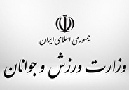 بیانیه‌‌وزارت ورزش و جوانان به مناسبت سی‌وپنجمین سالگرد ارتحال ملکوتی امام خمینی
