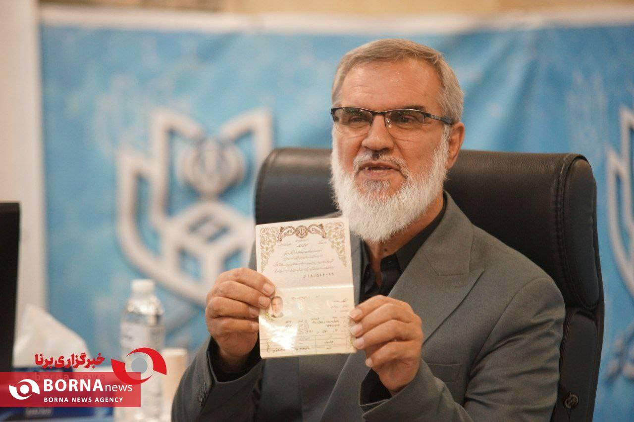 روز آخر  ثبت نام