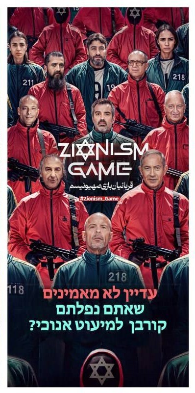 رونمایی از تصاویر اسرای اسرائیلی حماس در میدان فلسطین