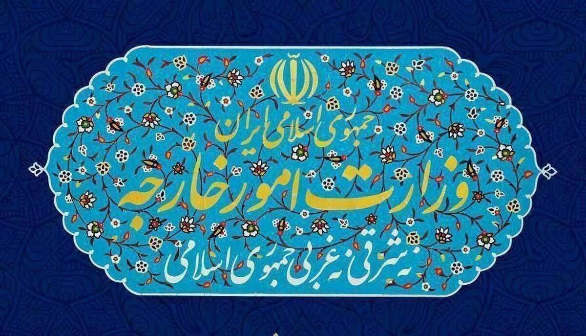 وزارت خارجه ایران به تصویب رسیدن قطعنامه ضدایرانی در شورای حکام را محکوم کرد