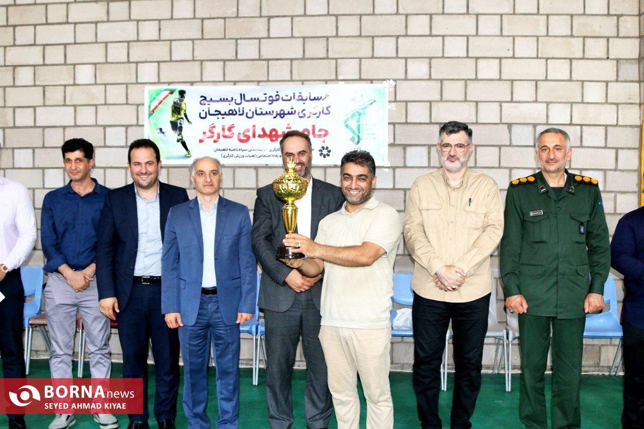 مسابقات فوتسال بسیج کارگری شهرستان لاهیجان