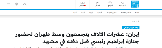 مراسم تشیع شهدای خدمت؛ تیتر اول رسانه های جهان مراسم تشیع شهدای خدمت؛ تیتر اول رسانه های جهان