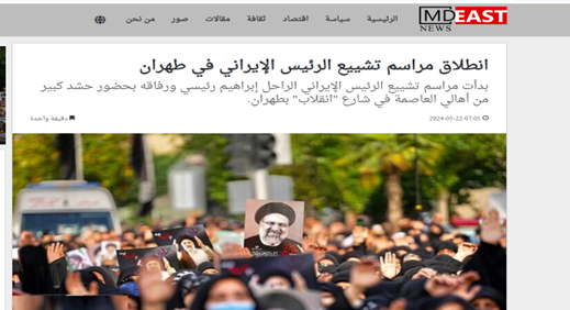 مراسم تشیع شهدای خدمت؛ تیتر اول رسانه های جهان مراسم تشیع شهدای خدمت؛ تیتر اول رسانه های جهان