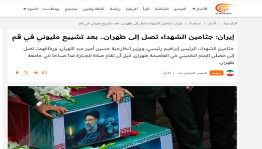 مراسم تشیع شهدای خدمت؛ تیتر اول رسانه های جهان مراسم تشیع شهدای خدمت؛ تیتر اول رسانه های جهان