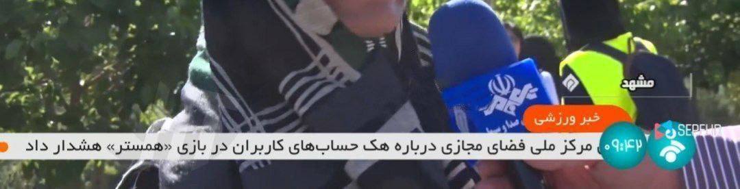 تصویری از زیرنویس شبکه خبر درباره همستر کامبت که خبرساز شد