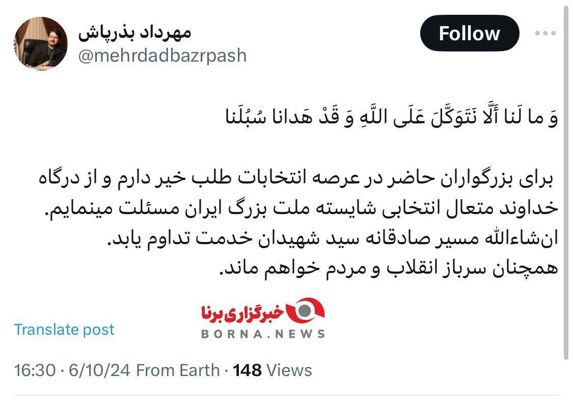 بذرپاش: همچنان سرباز انقلاب و مردم خواهم ماند بذرپاش: همچنان سرباز انقلاب و مردم خواهم ماند