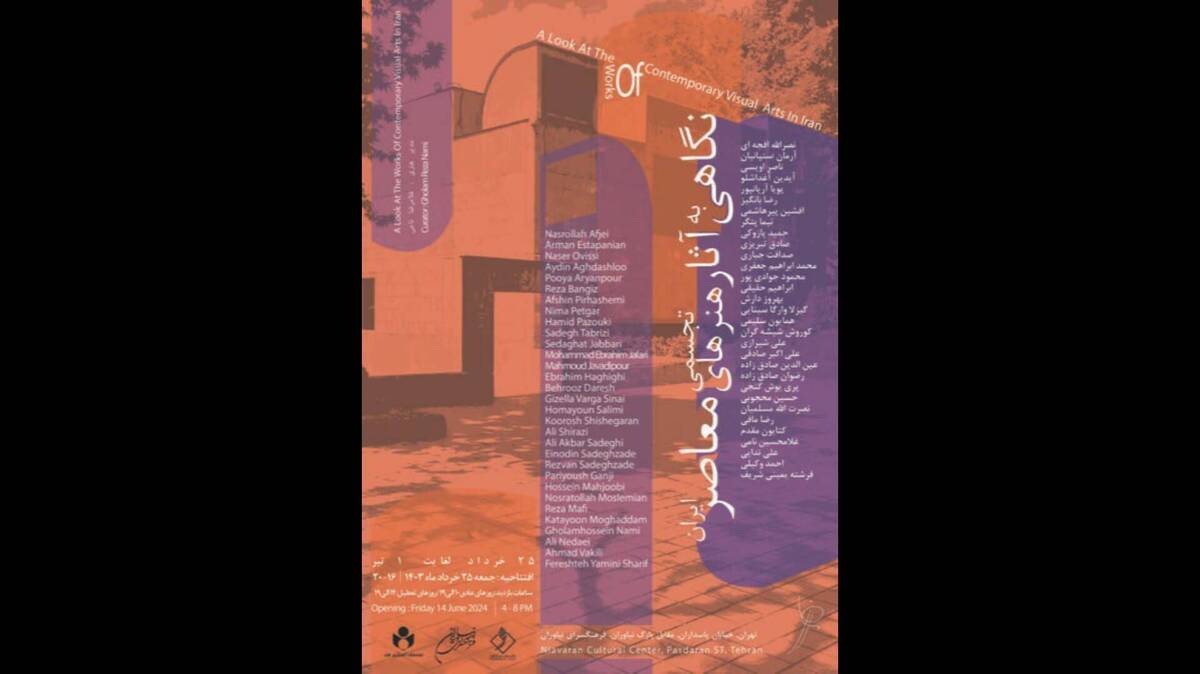 نمایشگاه آثار هنر‌های تجسمی معاصر ایران در فرهنگسرای نیاوران