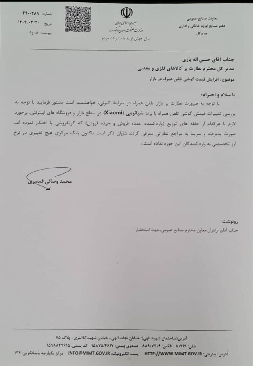 برخورد با گرانفروشی شیائومی؛ سامسونگ در حاشیه امن برخورد با گرانفروشی شیائومی؛ سامسونگ در حاشیه امن