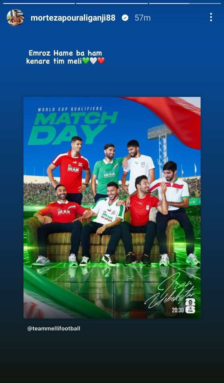 پیغام پورعلی گنجی به ملی پوشان ایران رسید