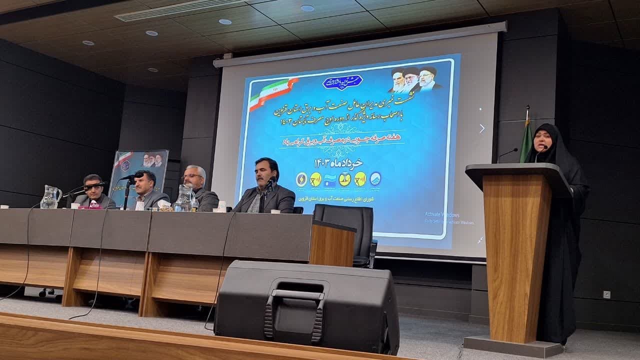 73 درصد انرژی برق در استان قزوین در بخش صنعت و کشاورزی مصرف می شود