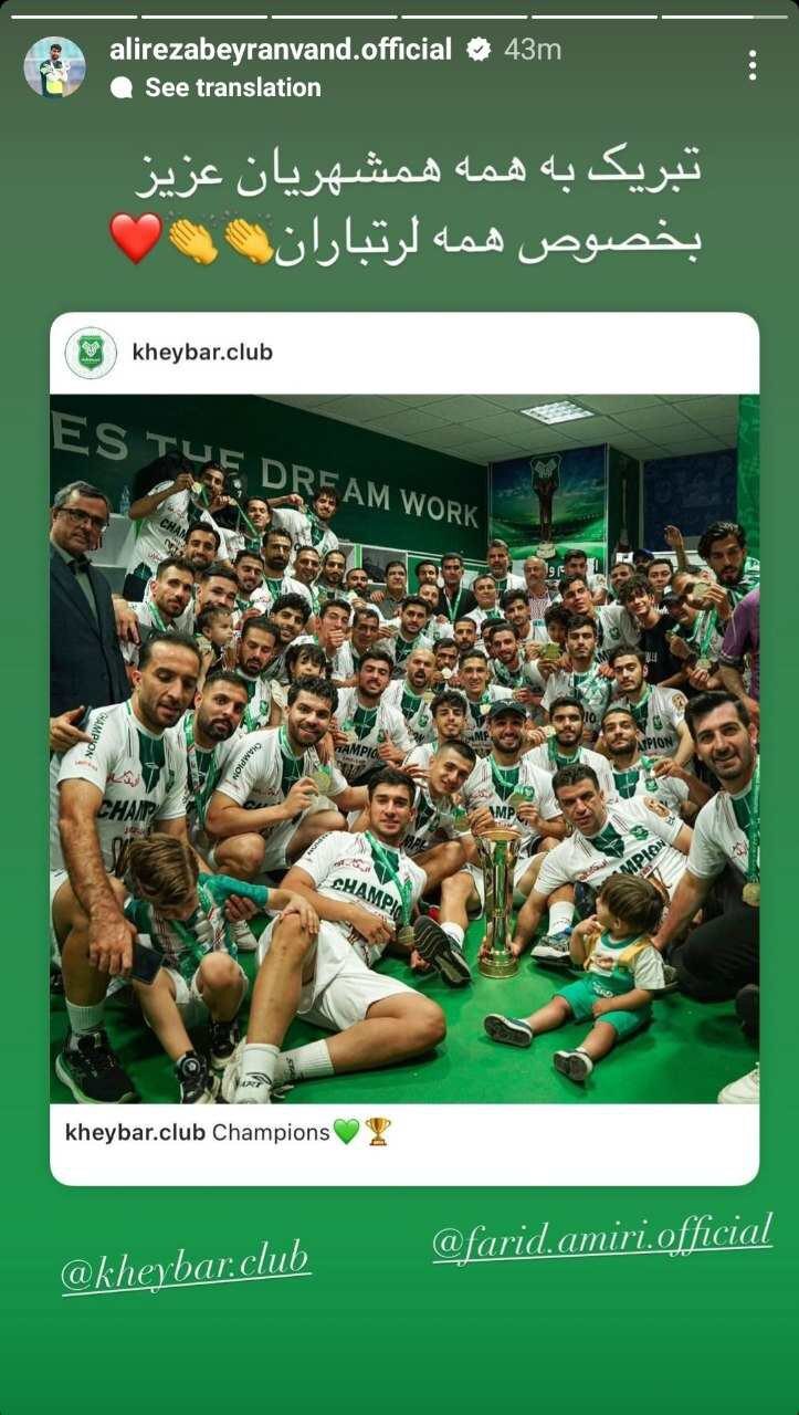 علیرضا بیرانوند خیبری‌ها را غافلگیر کرد