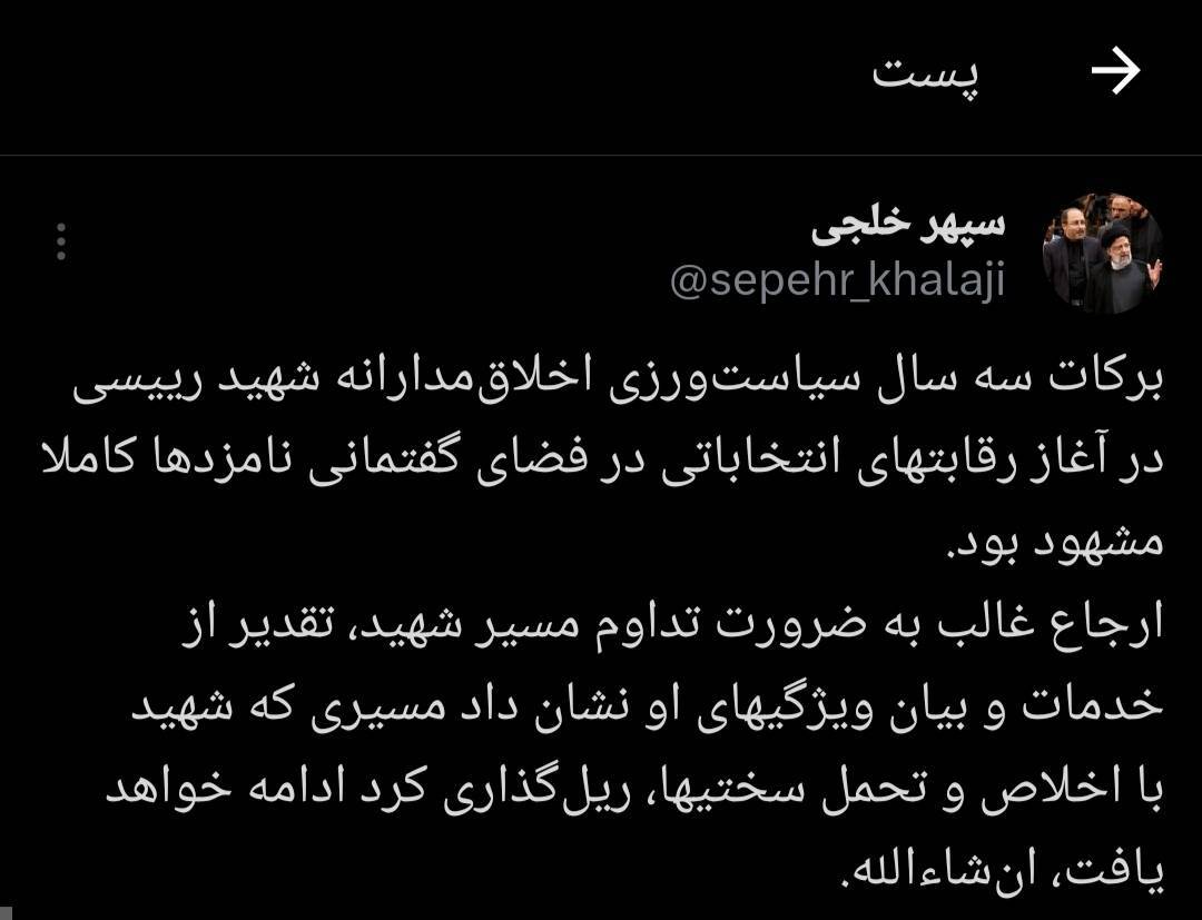 برکات سه سال سیاست‌ورزی اخلاق‌مدارانه شهید‌ رییسی در رقابتهای انتخاباتی مشهود است