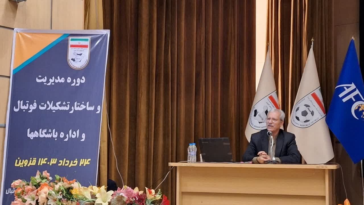 دوره آموزشی مدیریت و ساختار تشکیلات فوتبال در قزوین برگزار شد
