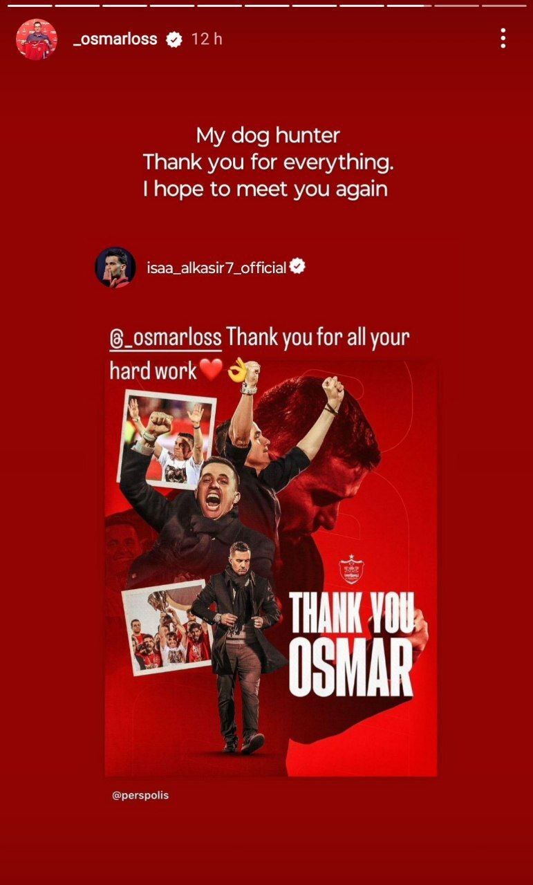 اوسمار ویرا پرسپولیسیها را غافلگیر کرد! اوسمار ویرا پرسپولیسیها را غافلگیر کرد!