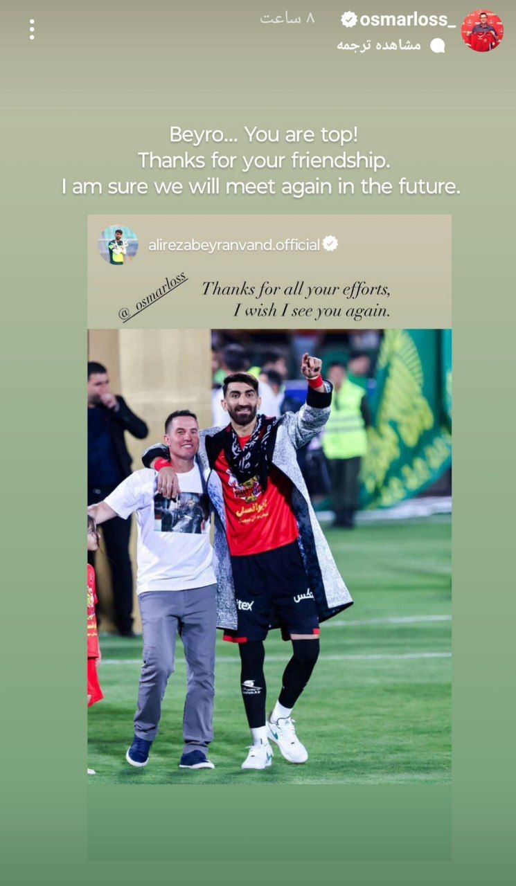 اوسمار ویرا پرسپولیسیها را غافلگیر کرد! اوسمار ویرا پرسپولیسیها را غافلگیر کرد!