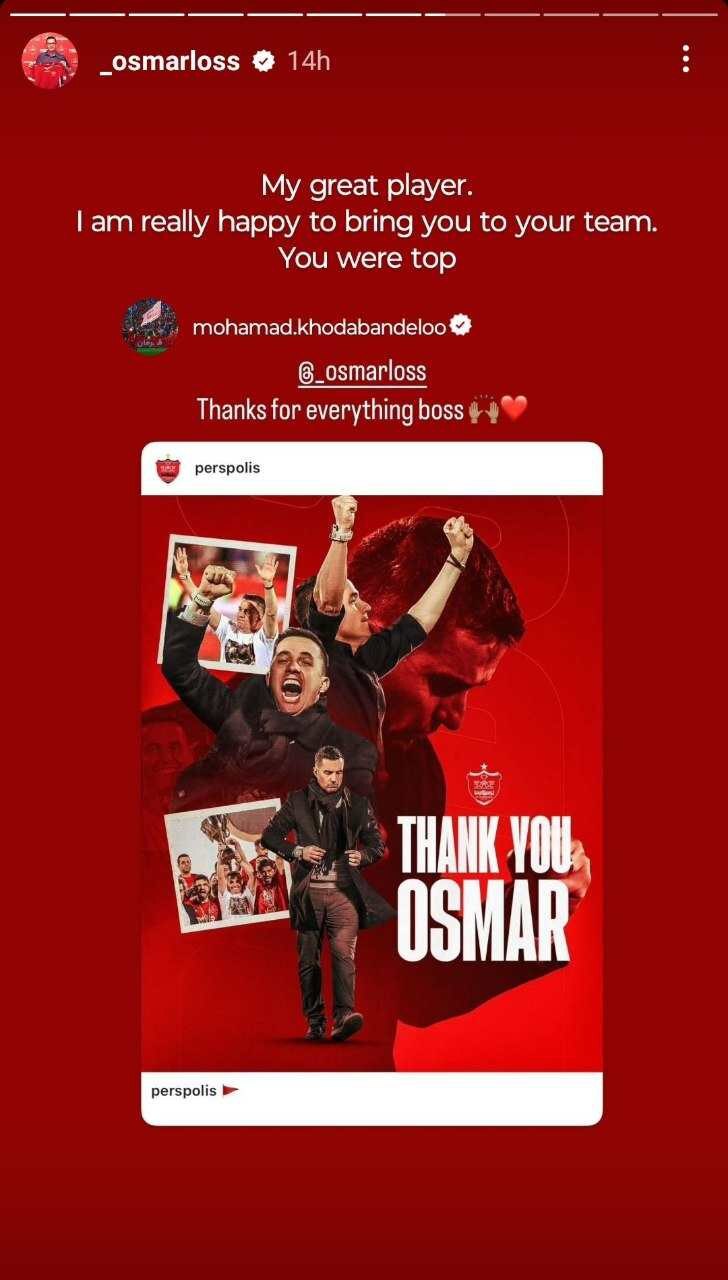 اوسمار ویرا پرسپولیسیها را غافلگیر کرد! اوسمار ویرا پرسپولیسیها را غافلگیر کرد!