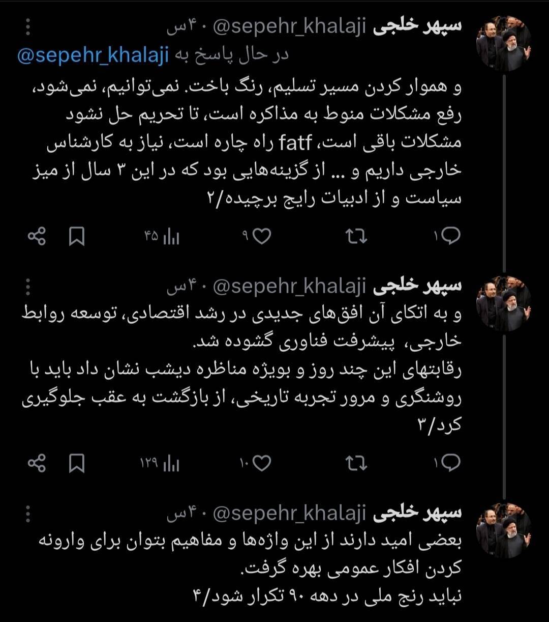 مدیریت حکیمانه شهید رییسی در صحنه سیاسی مدل جدیدی از حکمرانی را ارائه کرد