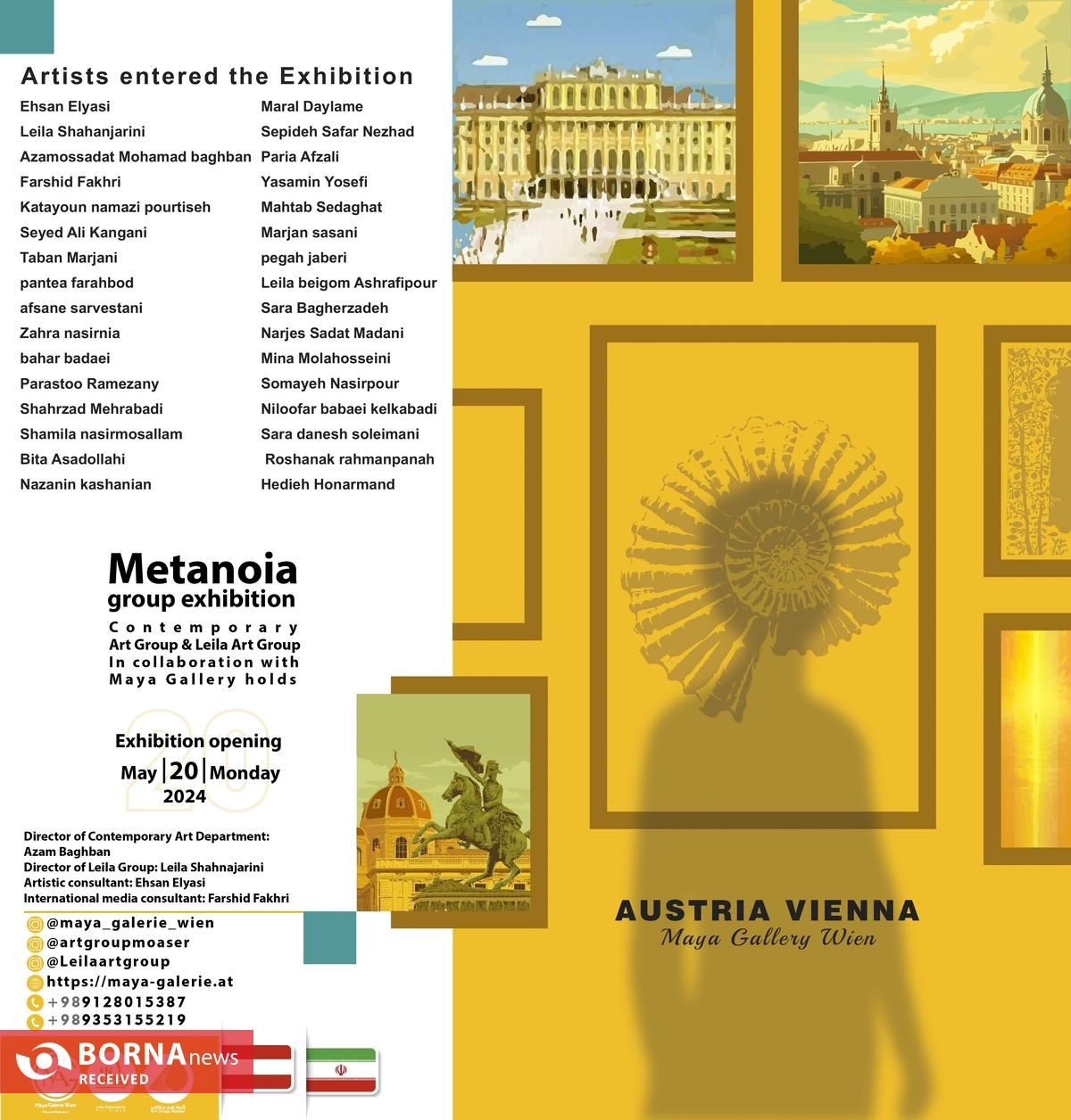 نمایشگاه هنرهای تجسمی آنلاین متانویا در وین
