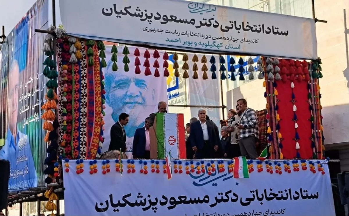 ستاد مرکزی مسعود پزشکیان در یاسوج افتتاح شد