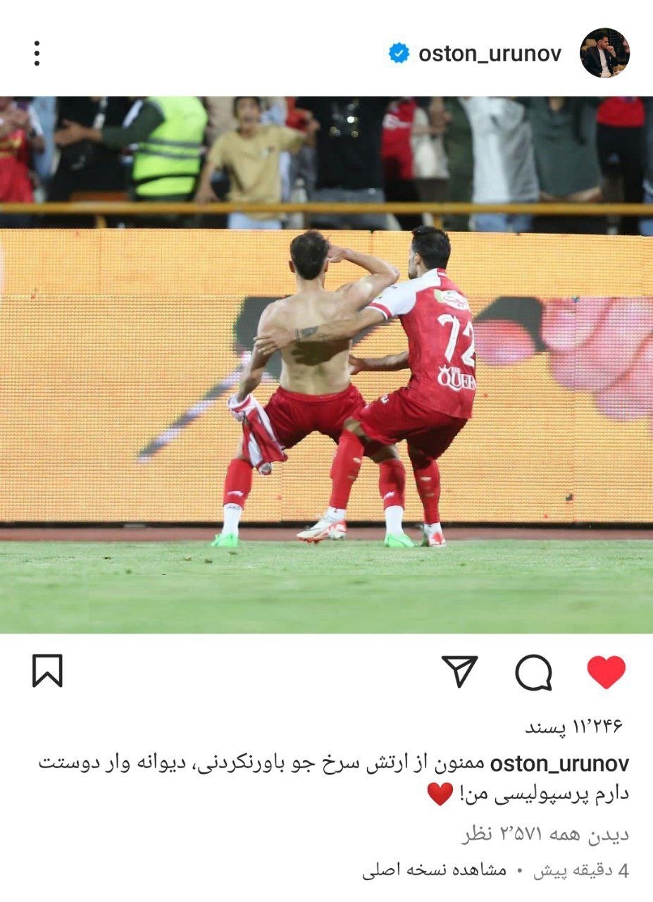 واکنش متفاوت ارونوف پس از کامبک پرسپولیس برابر استقلال خوزستان واکنش متفاوت ارونوف پس از کامبک پرسپولیس برابر استقلال خوزستان