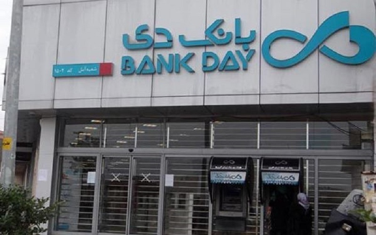 افتتاح حساب غیرحضوری در بانک دی