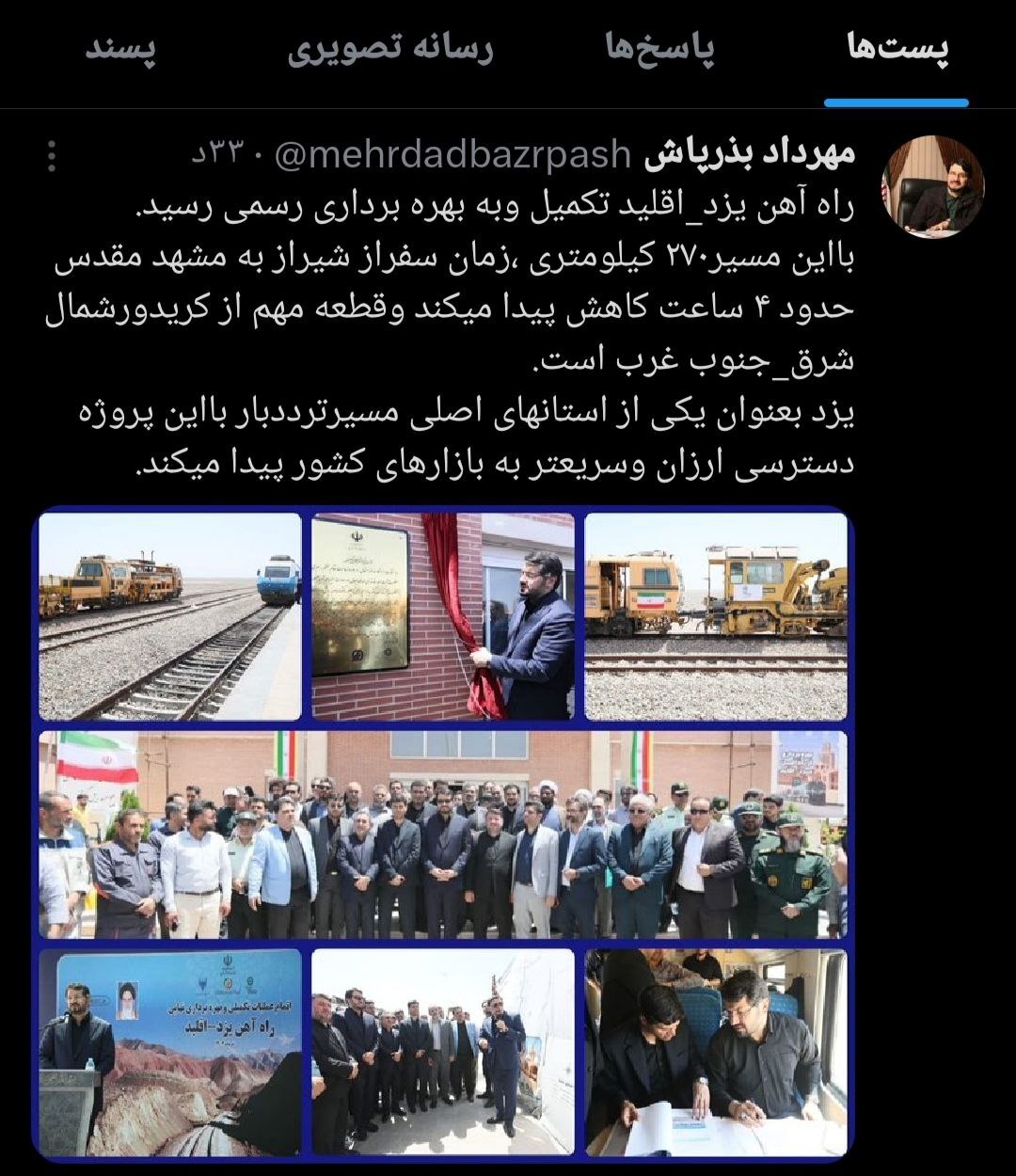 راه آهن یزد به اقلید تکمیل و به بهره برداری رسمی رسید