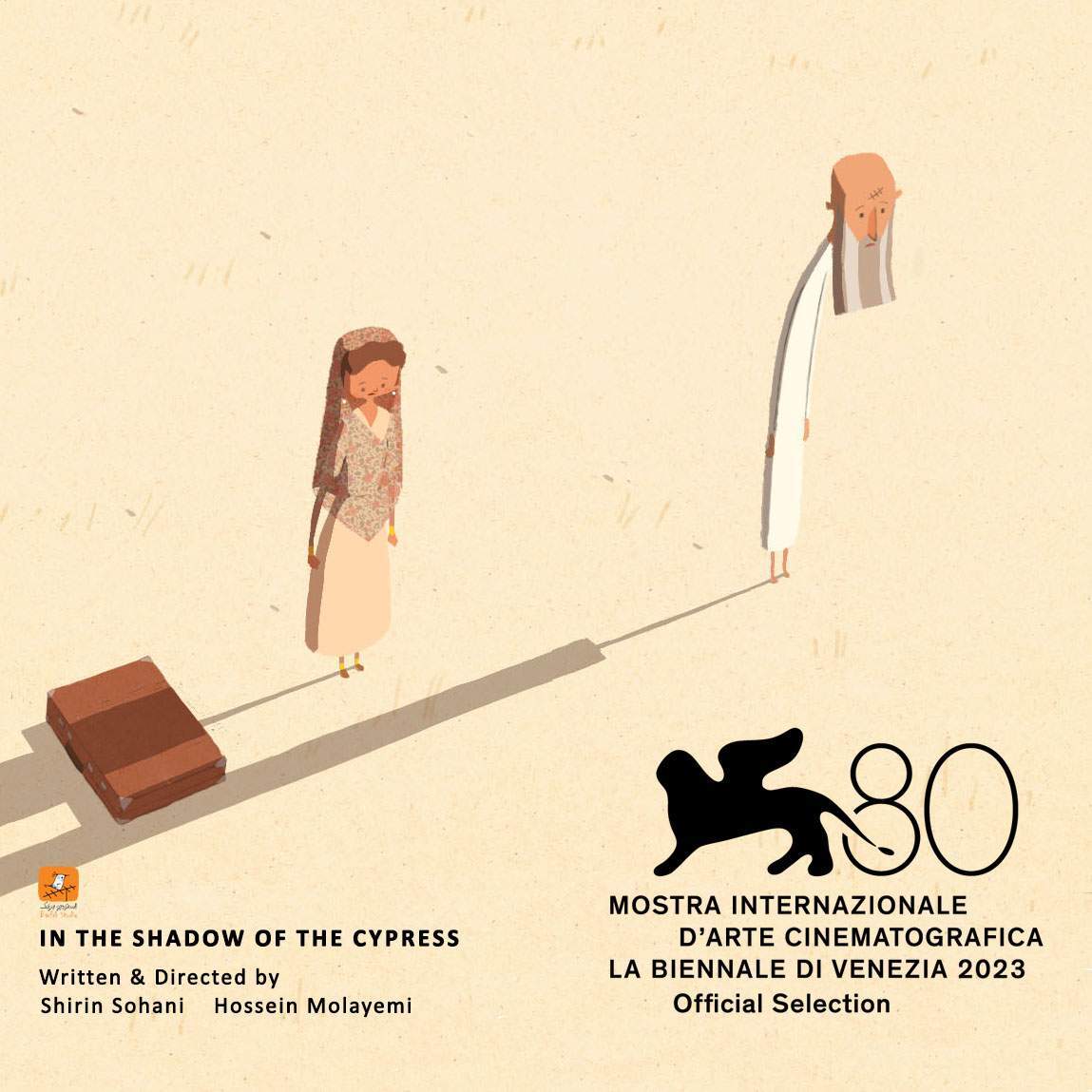 انیمیشن «در سایه سرو» راهی جشنواره اسپانیا شد